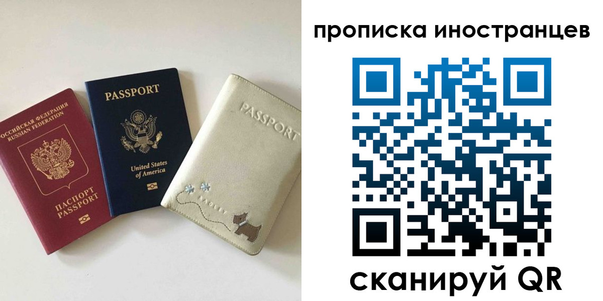 временная регистрация госуслуги в Пензе