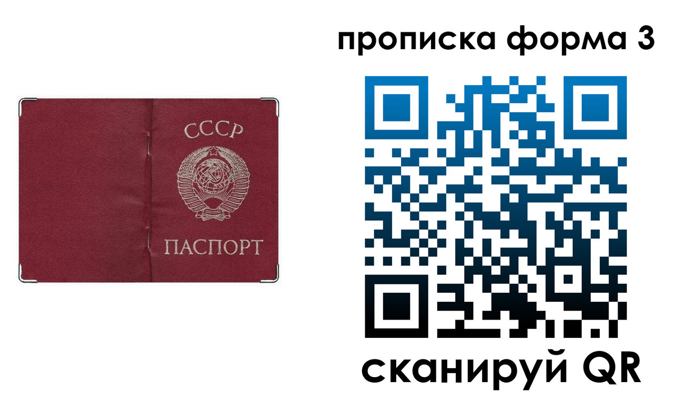 временная регистрация в квартире в Пензе