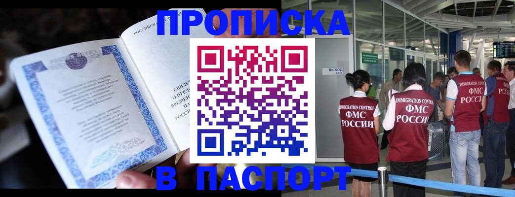 временная регистрация поиск в Пензе