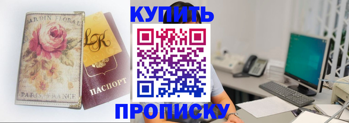 временная регистрация для всех в Пензе